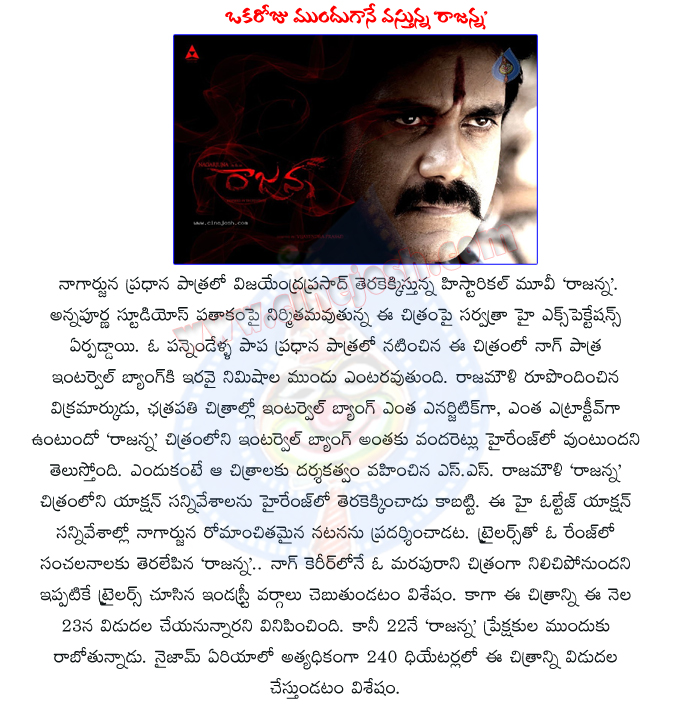 rajanna,rajanna movie release date,rajanna movie release date change,rajanna telugu movie,rajanna movie review,rajanna movie report,rajanna movie details,rajanna release details,nagarjuna rajanna,nag rajanna,rajanna movie all details  rajanna, rajanna movie release date, rajanna movie release date change, rajanna telugu movie, rajanna movie review, rajanna movie report, rajanna movie details, rajanna release details, nagarjuna rajanna, nag rajanna, rajanna movie all details